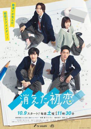 Kieta Hatsukoi (2021) .